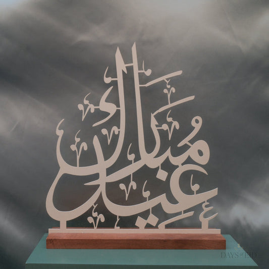Eid Mubarak Calligraphy Sign - Days of Eid