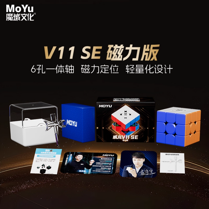 MoYu WeiLong V11 SE 3x3 (Magnetic)